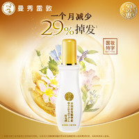 曼秀雷敦 五十惠养润育发精华素 60ml