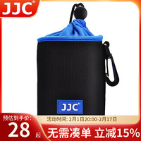 JJC 相机镜头包 收纳桶保护套 单反微单镜头袋 适用佳能18-135 18-200 尼康18-140 索尼24-70 28-70 富士腾龙