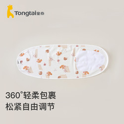 Tongtai 童泰 0-1个月包单初生婴儿四季纯棉用品初生宝宝包巾裹巾产房用品