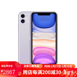 Apple/苹果 Apple iPhone 11通无锁手机双卡4G插卡即用11 4G通 白色 256GB