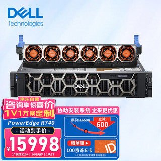 戴尔（DELL）R740服务器主机 2U机架式数据库存储服务器电脑整机 1颗铜牌3204 6核6线程 16G内存丨1块1T硬盘