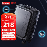 联想（Lenovo）拯救者行李箱20英寸万向轮旅行箱登机箱拉杆箱深灰 深灰 20英寸