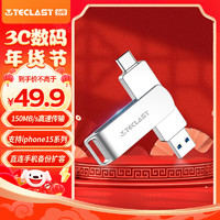 Teclast 台电 睿动系列 USB 3.0 U盘 银色 128GB USB-A/Type-C双口