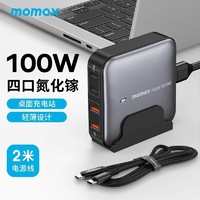 momax 摩米士 100W氮化镓充电器多口桌面充电站PD快充typec数据线