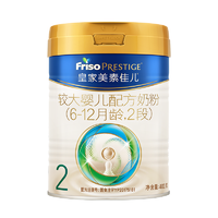 Friso 美素佳儿 PRESTIGE 皇家美素佳儿 婴儿奶粉 国行版