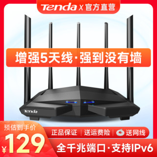 Tenda 腾达 AC11 双频1200M 双千兆无线家用路由器 WiFi 5 黑色