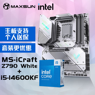 MAXSUN 铭瑄 MS-iCraft Z790 White+英特尔14代酷睿i5-14600KF处理器主板CPU套装