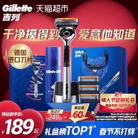 88VIP：Gillette 吉列 LOVE礼盒致顺引力盒手动剃须刀刮胡刀