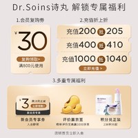 Dr.Soins诗丸 准孕妇精华液面霜乳液精华霜乳哺期护肤品化妆补水保湿专用