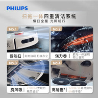 PHILIPS 飞利浦 XU6500/82 扫拖一体机 杏白色