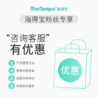 MarTempo 海得宝 5X身体乳 神经酰胺5倍止痒精华秋冬护理软膏