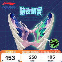 LI-NING 李宁 童鞋儿童运动鞋女大童暗夜精灵夜光酷炫锯齿状厚鞋