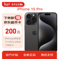 Apple 苹果 iPhone 15 Pro 128GB 黑色钛金属