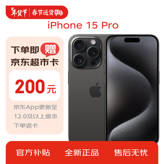 iPhone 15 Pro 128GB 黑色钛金属