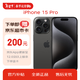  Apple 苹果 iPhone 15 Pro 128GB 黑色钛金属　