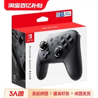 Nintendo 任天堂 Switch Pro手柄 游戏机手柄B