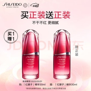 SHISEIDO 资生堂 红妍肌活精华露 第三代 30ml