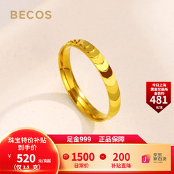 BECOS 珠宝 黄金戒指女 足金999 5G龙麟金戒指 送女友生日新年礼物 2.5克-圈号8