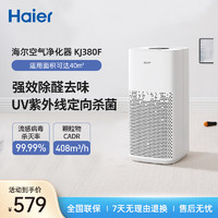 Haier 海尔 空气净化器家用除甲醛去烟味过滤器室内负离子除雾霾