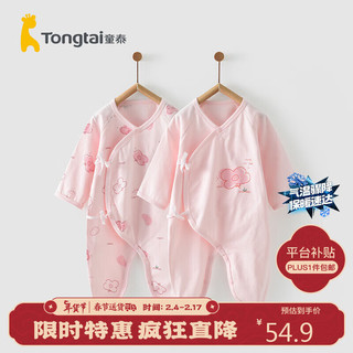 Tongtai 童泰 夏季0-6月男女纯棉蝴蝶哈衣连体衣2件装 TS31J285 粉色 52
