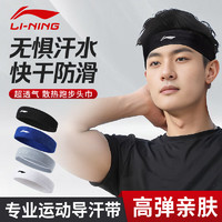 LI-NING 李宁 中性运动发带 AQAN054 黑色