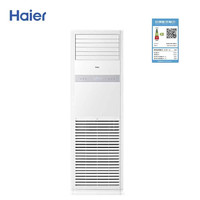 海尔（Haier）5匹 二级能效 变频冷暖 立柜式空调 KFRd-120LW/5YAF82 企业专享 （标准安装