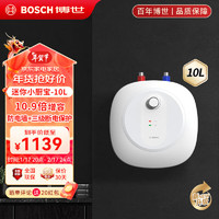 BOSCH 博世 一级能效小厨宝 迷你电热水器 速热恒温 德国品质 小尺寸 多重防护 TR 3100 10L 2000W