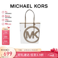 MICHAEL KORS 迈克·科尔斯 迈克.科尔斯（MICHAEL KORS）礼物MK女包THE MICHAEL BAG透明单肩手提包托特包 大号 驼色