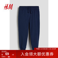 H&M 童装男童2024春季洋气时髦汗布户外运动慢跑裤长裤0326885 海军蓝106 145/63