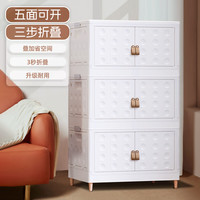 禧天龙折叠收纳柜零食玩具收纳客厅带滑轮可移动整理柜 74面宽奶油白【按压开关】 三层【免安装可折叠】