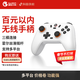  盖世小鸡 Gamesir 盖世小鸡启明星手柄霍尔摇杆无线蓝牙手柄PC电脑Steam　