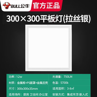 公牛（BULL）浴霸照明风暖一体超薄单电机浴室取暖器卫生间暖风机集成吊顶 【经典照明】一卫套餐1