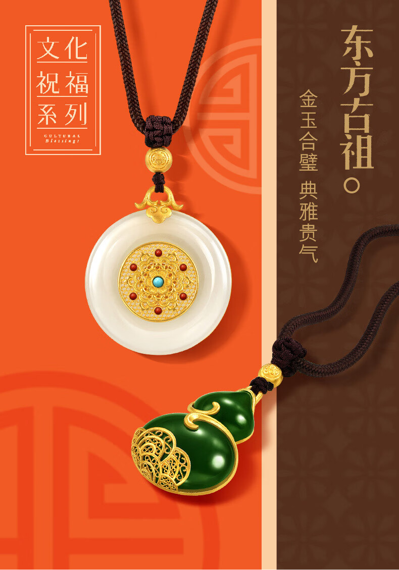 周生生祥龙佩金镶玉佩古法黄金文化祝福足金和田玉颈饰94435Z定价