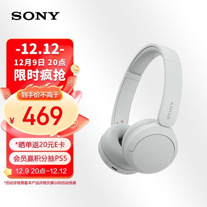 SONY 索尼 WH-CH520 舒适高效无线头戴式蓝牙耳机 舒适佩戴 音乐耳机 白色