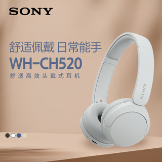 SONY 索尼 WH-CH520 舒适高效无线头戴式蓝牙耳机 舒适佩戴 音乐耳机 白色