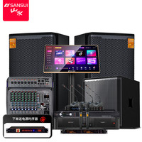 山水（SANSUI）KS712专业会议音响大型舞台演出设备全套家用家庭ktv唱歌音箱带会议话筒独立15英寸低音炮带点歌机 12吋音响套装+会议麦+炮