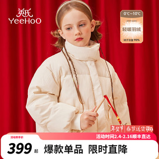 英氏（YEEHOO）儿童羽绒服女童红色拜年服保暖外套冬季加厚立领中大童装洋气冬装 灯笼袖年服米白 165