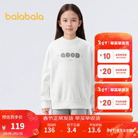 巴拉巴拉女童卫衣男童春秋装中大童长袖儿童上衣圆领 本白 165cm