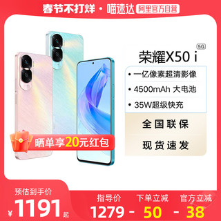 HONOR 荣耀 X50i 5G手机
