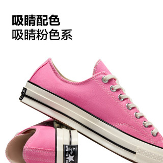 匡威（Converse） 1970S男女运动低帮帆布鞋蜜桃粉粉色A08138C A08138C 36.5