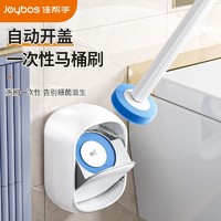 Joybos 佳帮手 马桶刷家用厕所卫生间替换头刷子壁挂卫生间无死角清洁神器