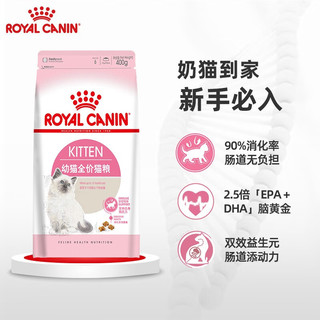 ROYAL CANIN 皇家 幼猫猫粮K36 4-12个月幼猫及母猫孕猫猫粮2kg 幼猫粮2kg*2