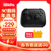 8BITDO 八位堂 猎户座 PC版 游戏手柄 星夜紫 霍尔版