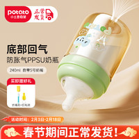 小土豆宽口径ppsu奶瓶新生婴儿宝宝奶瓶初生儿防胀气初生奶瓶0-6个月 绿色240ml