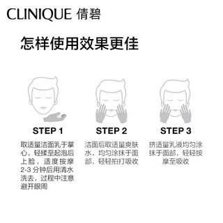 倩碧Clinique男士净澈保湿套装 洁面200ml+乳液100ml 【净澈保湿】活炭洁面+男士乳液