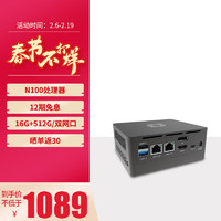 jumper 中柏 英特尔12代N100迷你台式电脑商务办公mini小主机mini PC口袋主机 N100 Pro (16G+512G)