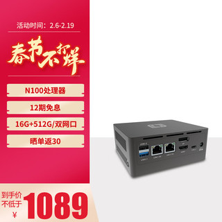 中柏（Jumper）英特尔12代N100迷你台式电脑商务办公mini小主机mini PC口袋主机 N100 Pro (16G+512G) N100pro/16G+512G/wifi6/双网口