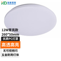 HDled吸顶灯简约现代阳台灯走廊玄关楼道圆形亚克力物业灯具12W白光 常亮款 12w 白光 直径26cm