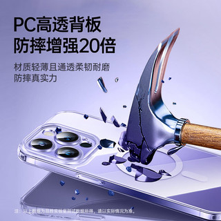 品胜 适用苹果14ProMax手机壳磁吸 iPhone14ProMax保护套magsafe磁吸充电壳防摔超薄透明保护壳男女款磁吸壳 Magsafe磁吸壳^赠钢化膜 透明