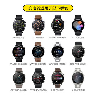 品胜华为手表充电器适用watch4/3/GT4/3pro/GT2proECG/保时捷/Runner/D智能手表充电线磁吸式快充底座 【磁吸款】Watch4/GT4手表充电器